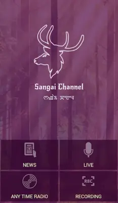 Manipur Radio android App screenshot 4